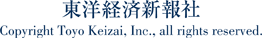 東洋経済新報社