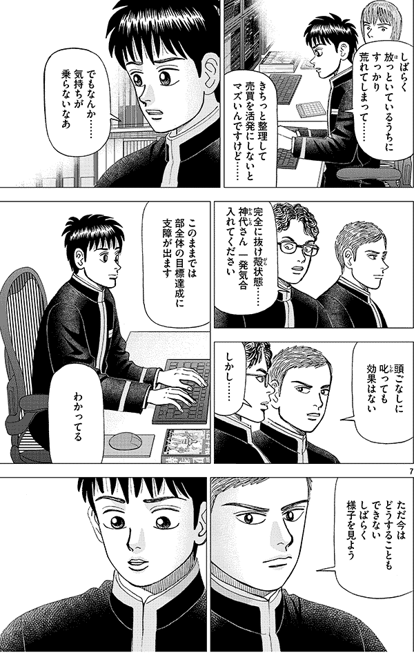 人気特価をすべて いま人気の投資マンガ『インベスターZ』に四季報が登場｜会社 青年漫画