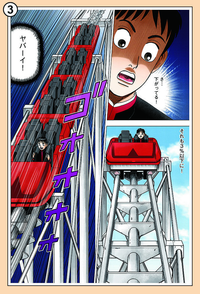 いま人気の投資マンガ『インベスターZ』で学ぶ投資心得｜会社