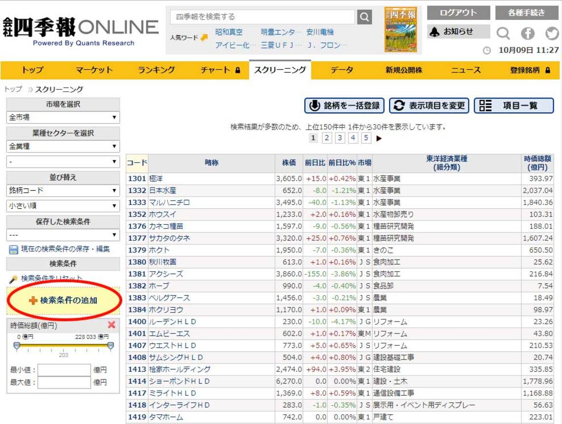 「会社四季報」で銘柄スクリーニング入門　講義DVD付き 81tFQMH0i4L._UF350,350_QL50_.jpg