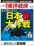 日本株大作戦