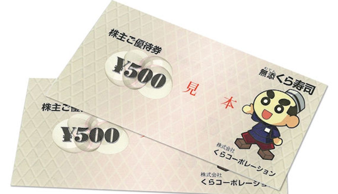 過熱する｢優待クロス｣を逆手に取る技とは？｜会社四季報オンライン