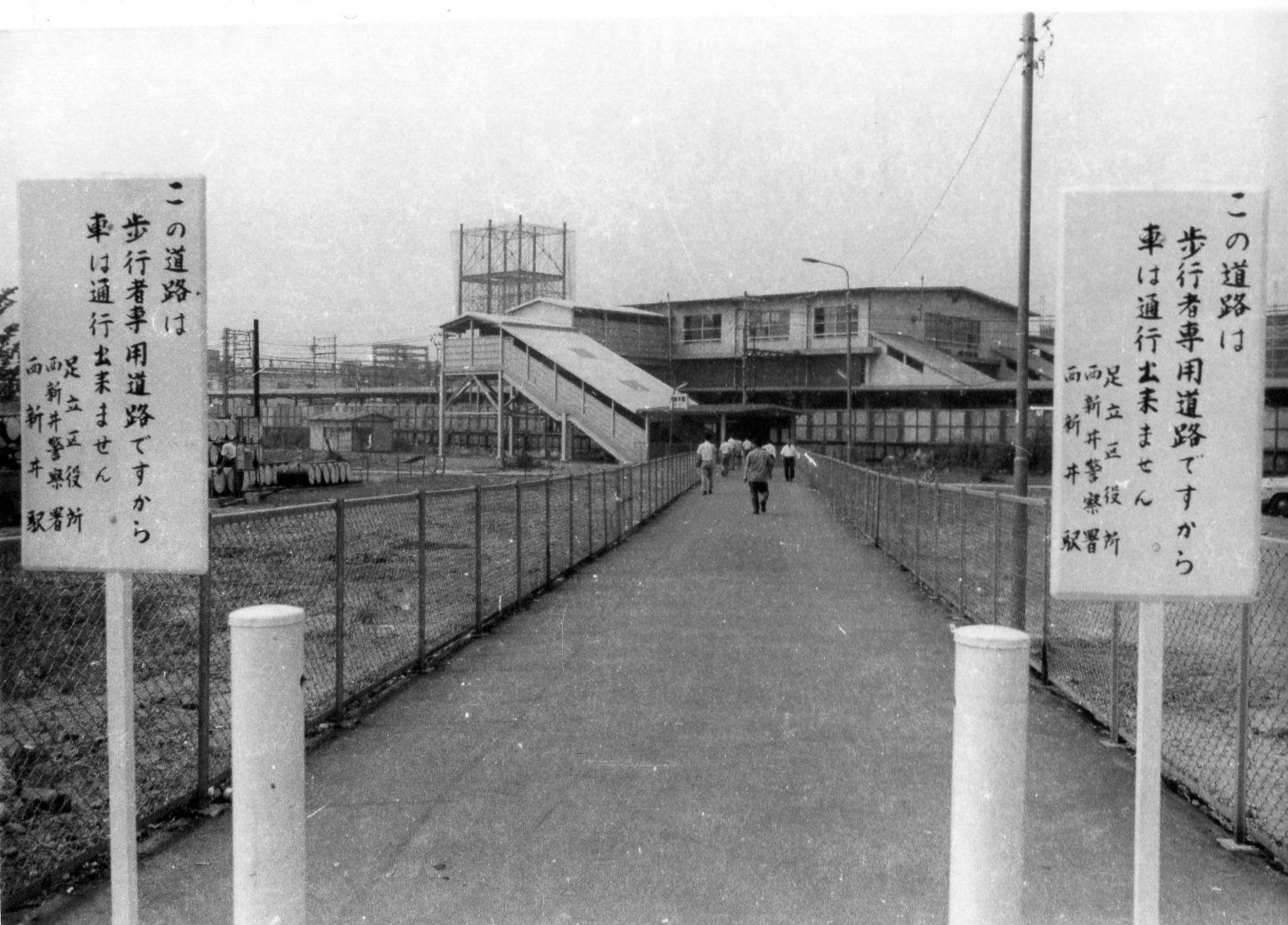 かつての西新井駅