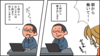 恐怖!「5時から仕事おじさん」の実態と対策