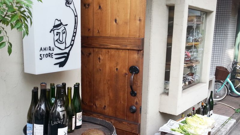 Best Natural Wine Bars And Shops In Tokyo Life The Oriental