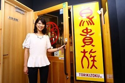 関 ジャニ 大倉 鳥 貴族