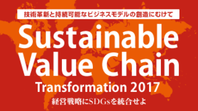 日本企業が｢SDGs｣に注目する理由