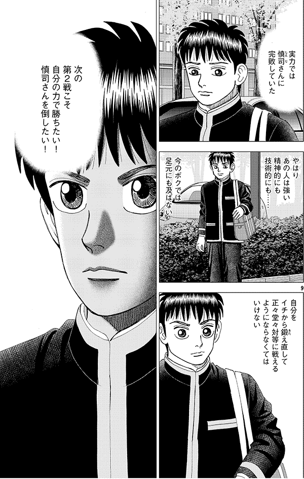 インベスターZ　権さん用 Amazon.co.jp: インベスターZ(1) (モーニングKC) : 三田 紀房: 本