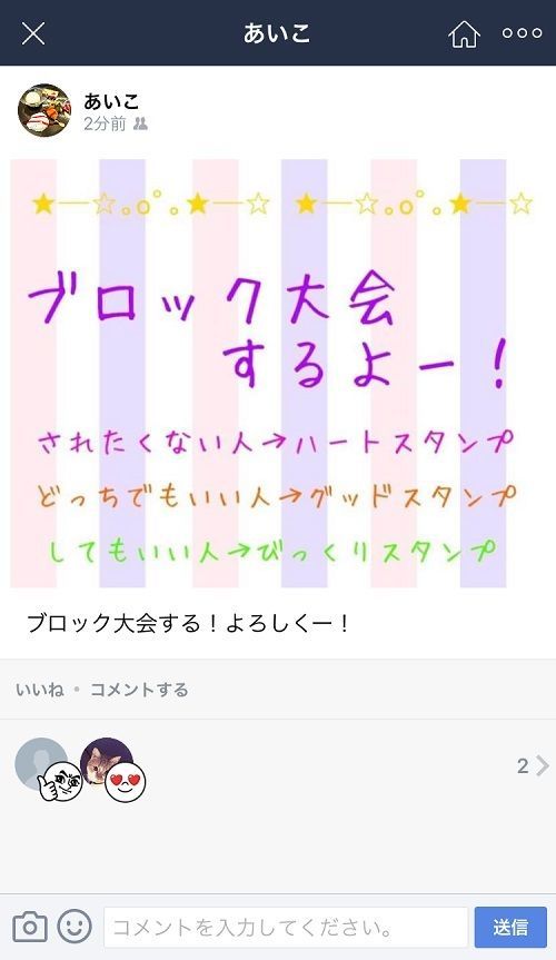 【LINE】「指名バトン/ロングバトン」に ...