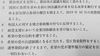 希望の党「政策協定」に滲み出た低すぎる品位