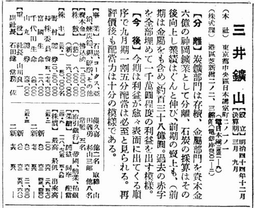 特殊陶業の呼び名はなぜ「ハゲ」だったのか、別称の謎に迫る！｜会社
