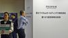 富士フイルム､不祥事に｢反省の色なし｣の声