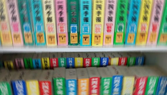 会社四季報 非売品 昭和56年〜58年 12冊 91N63tNdeHL._AC_UF350,