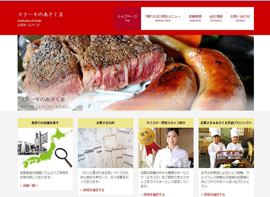 あさくま テンポスホールディングス テンポスバスターズ 株主