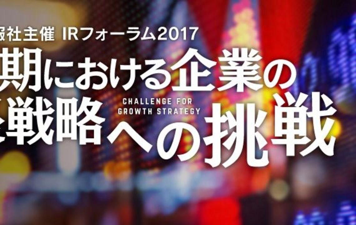 人を見れば会社がわかる Irセミナー で見つける有望銘柄 会社四季報オンライン