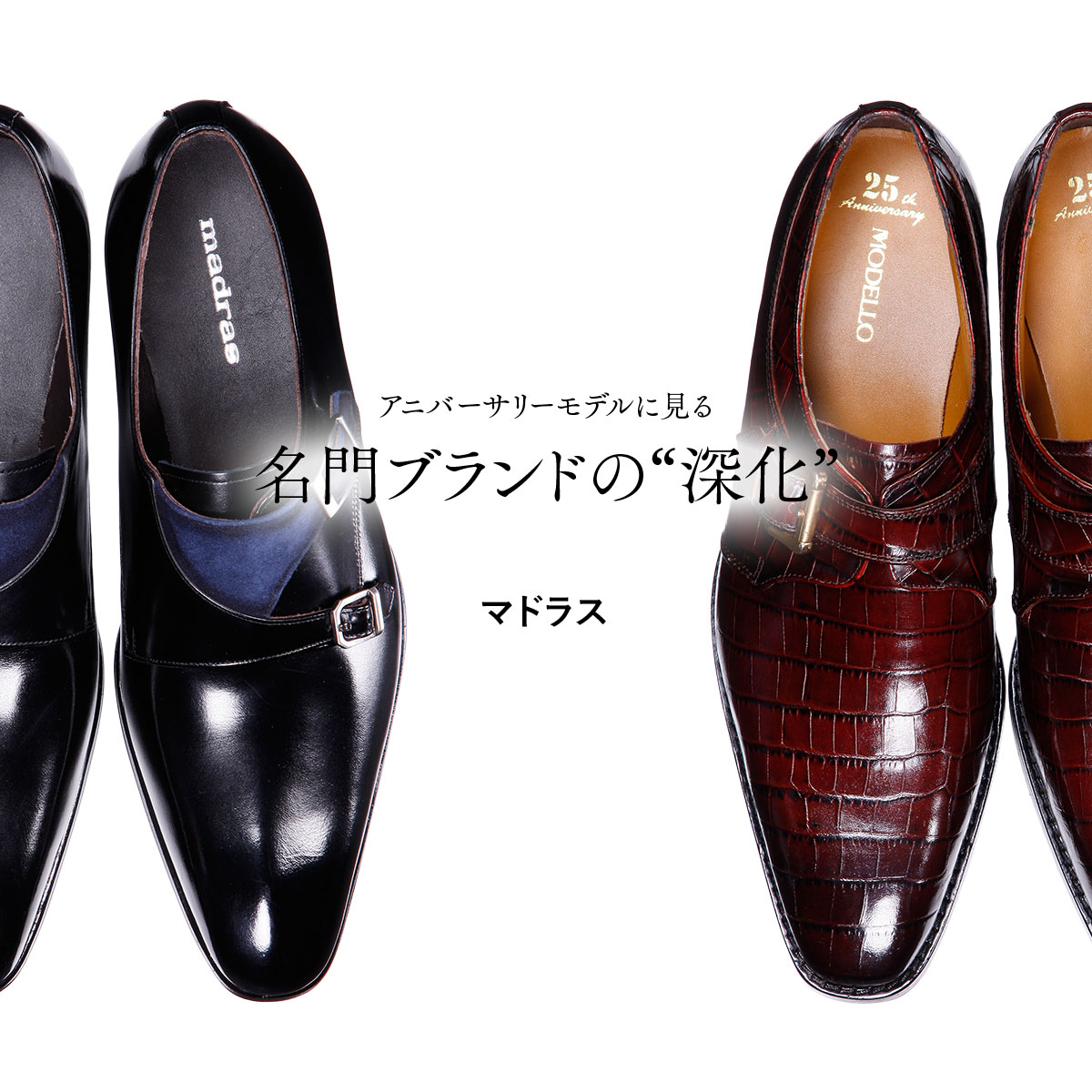 新品23100円☆madrasマドラス 防水ダブルモンクストラップ革靴 25.5