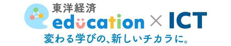 東洋経済education