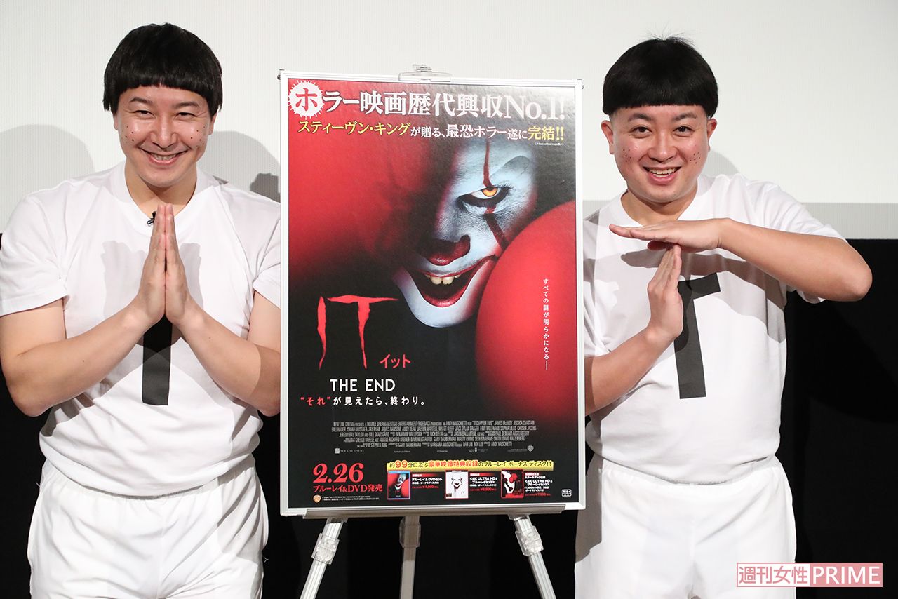 映画『IT』のイベントに出演する、“IT兄弟”となったチョコレートプラネット（写真：週刊女性PRIME）