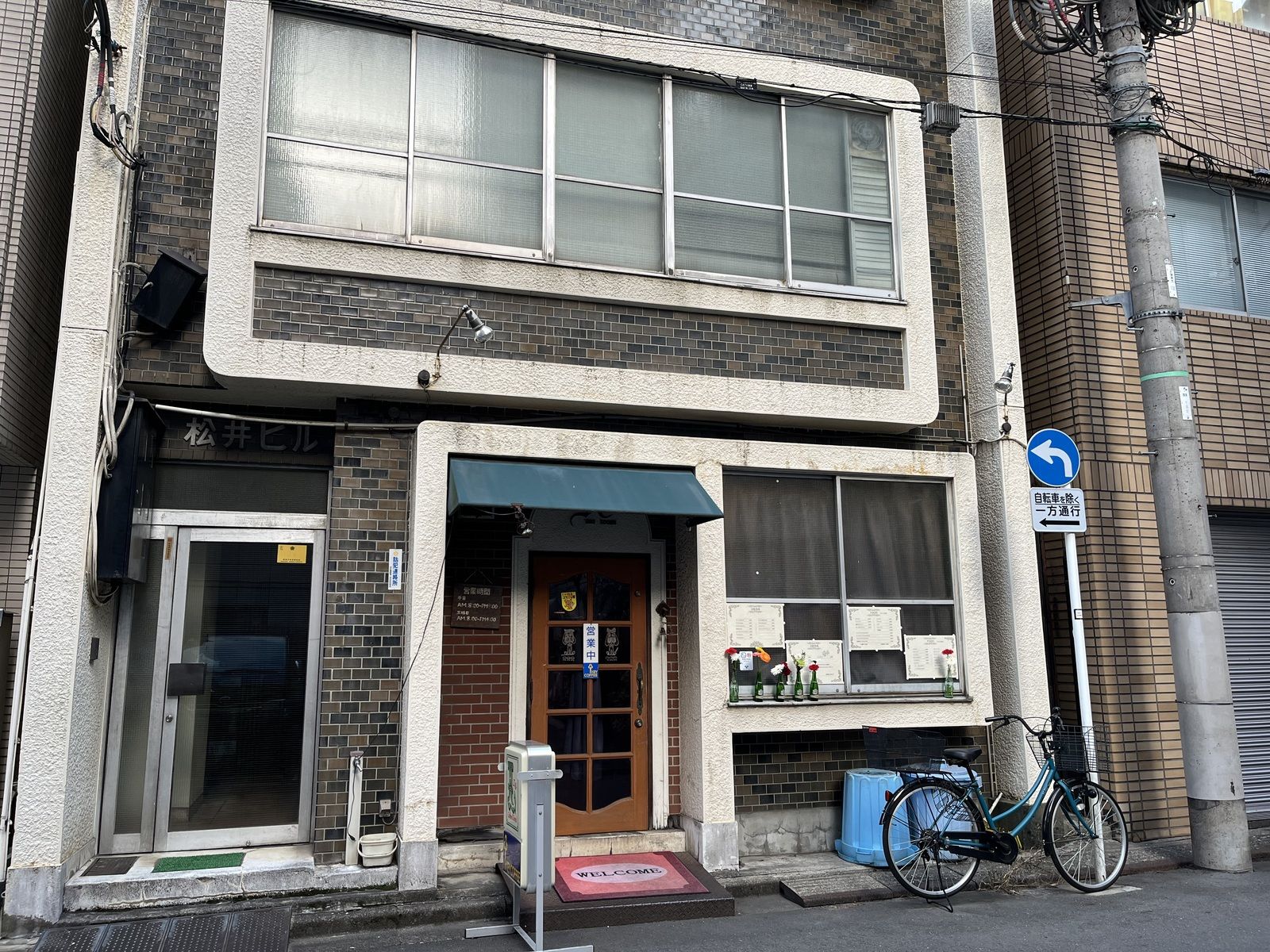 神保町　チェンソーマン