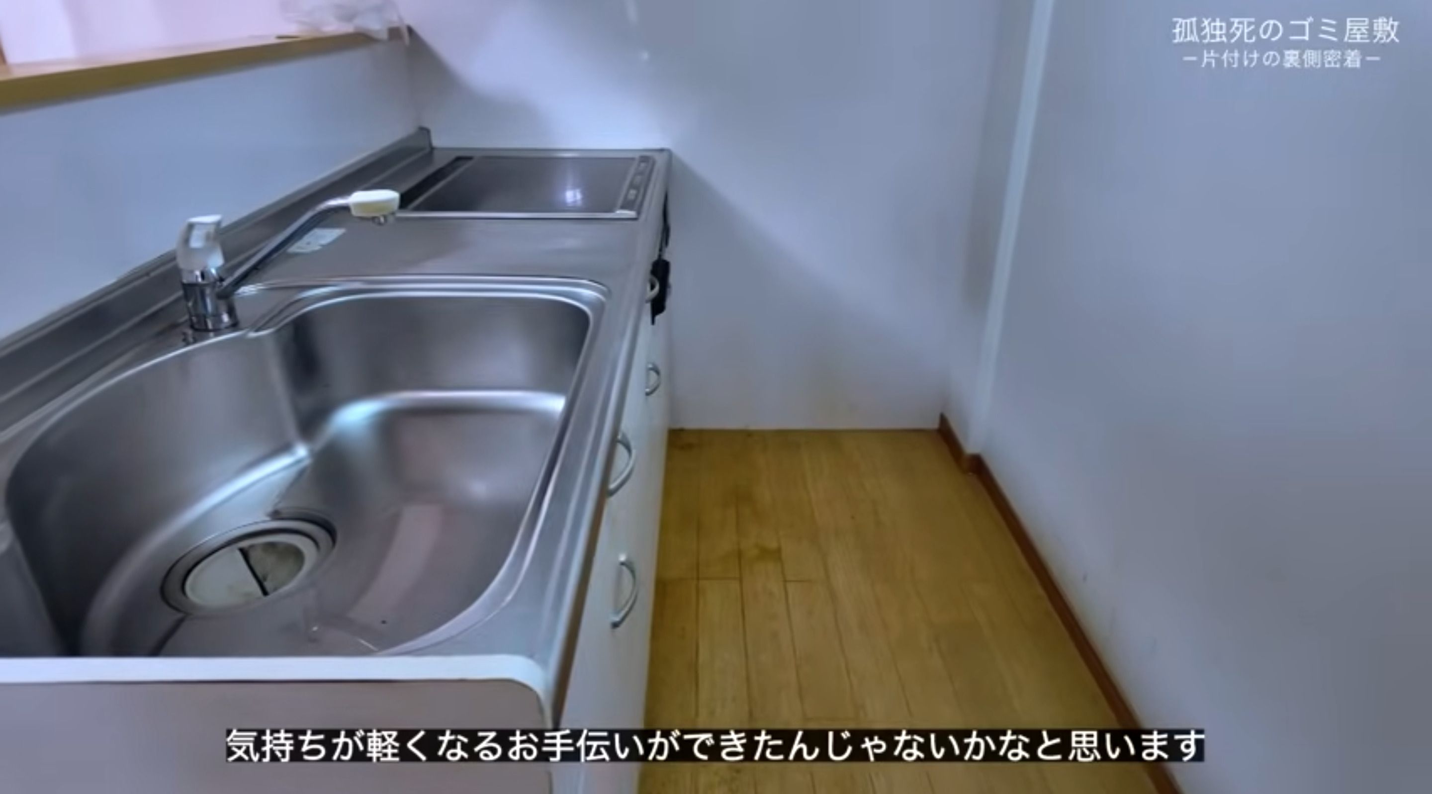 ゴミ屋敷