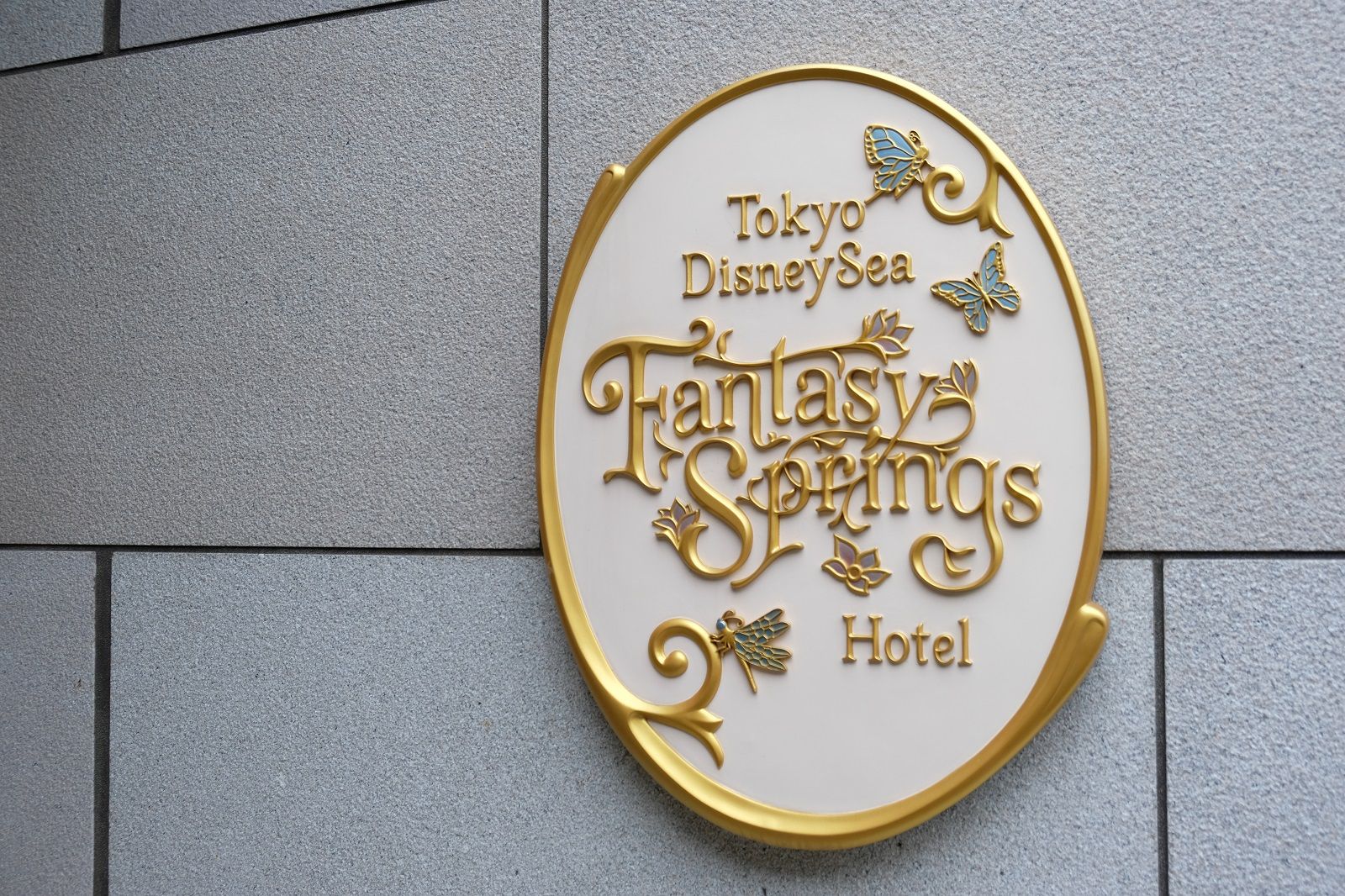ファンタジースプリングスホテル