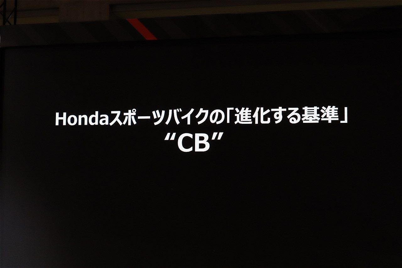 第52回 東京モーターサイクルショーに展示されたホンダ「CB1000Fコンセプト」(筆者撮影）