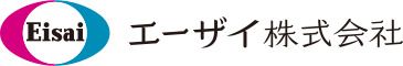 エーザイ