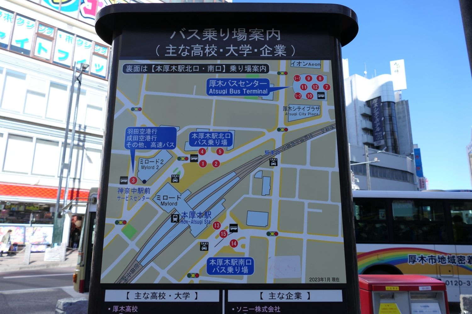 駅周辺にはバス乗り場が複数ある（記者撮影）