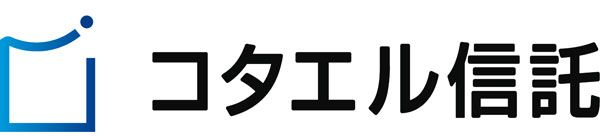 コタエル信託