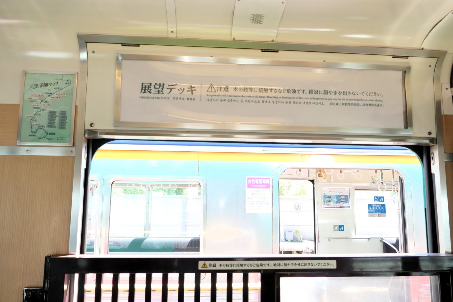 南海電鉄　観光列車「天空」 車内