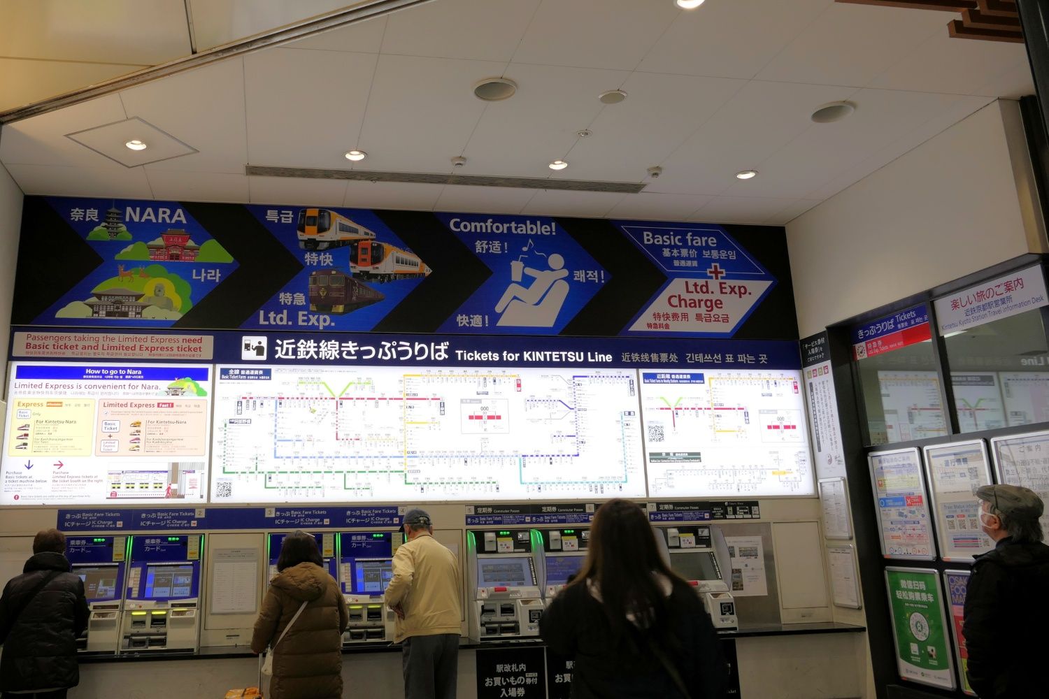 近鉄線きっぷうりば（記者撮影）