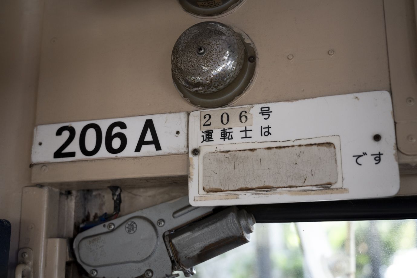 日本語で書かれたプレート。ブラジル人がエキゾチックに感じる部分だ（写真：筆者撮影）