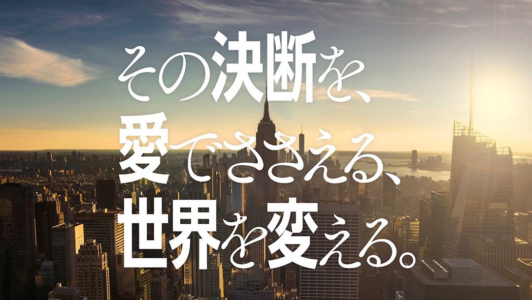 パーパスを表現した動画を公開中