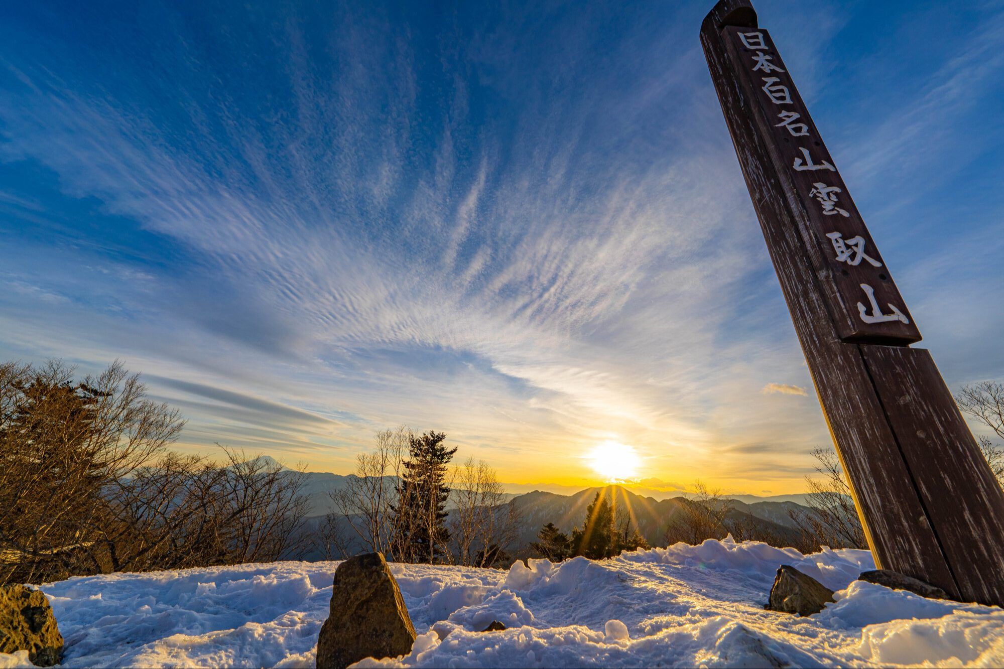 雲取山