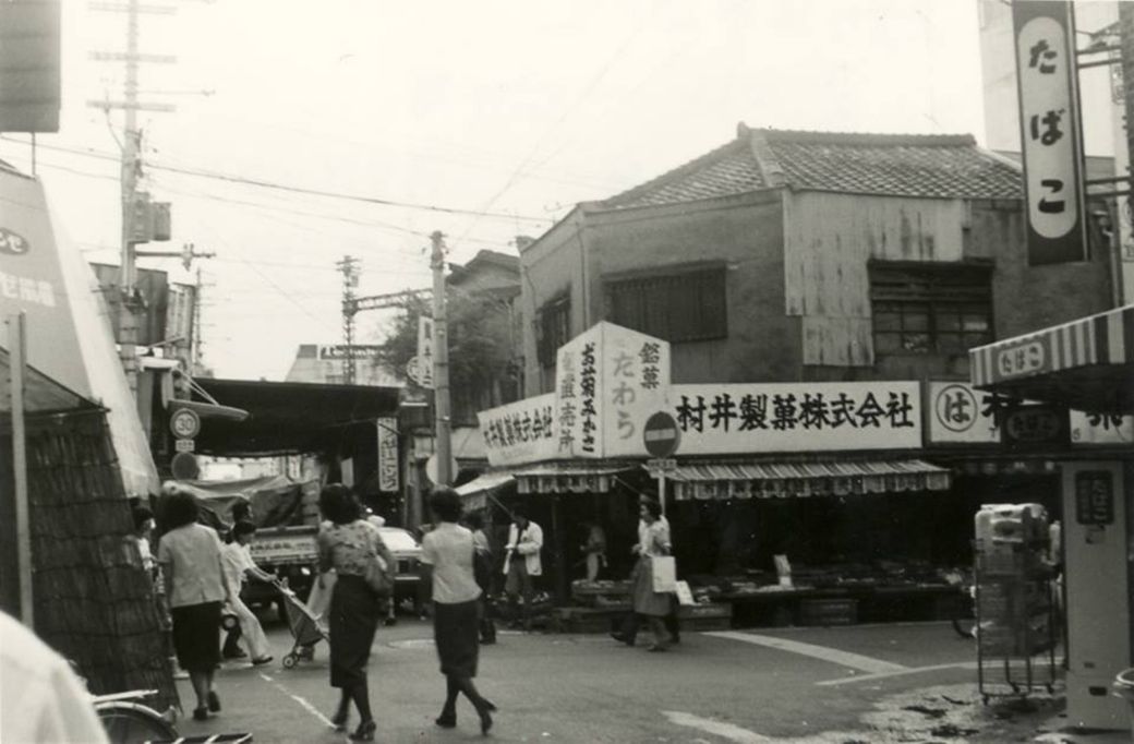 1964年創業当時の村井製菓。祖父・清さんが10代のときに仲間と一緒に立ち上げた会社だ（村井製菓提供）