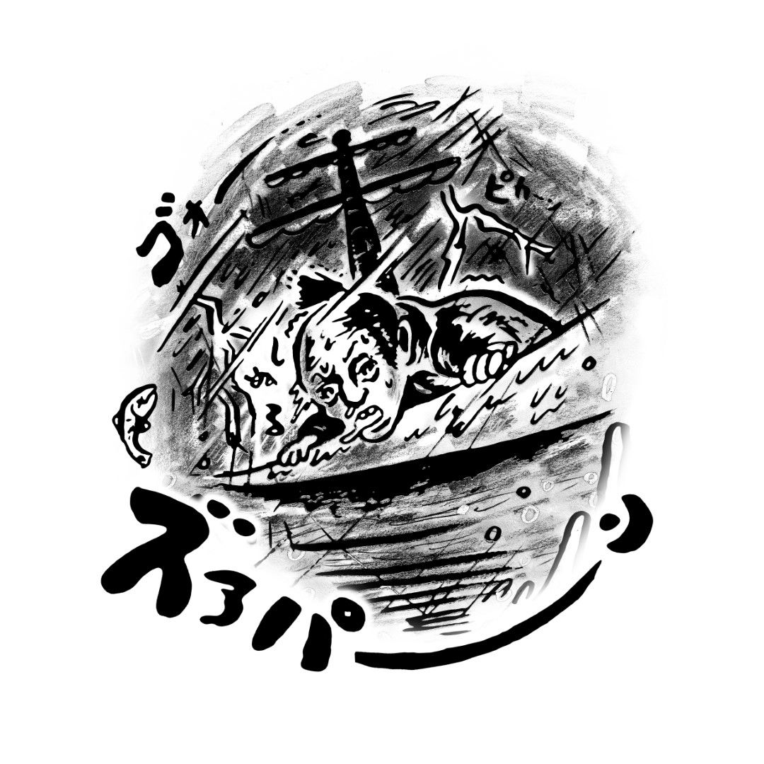 日米修好通商条約批准書交換使節の一員として、小栗はアメリカへと旅立つ。だが、その船旅は過酷なものだった（イラスト：伊達努）