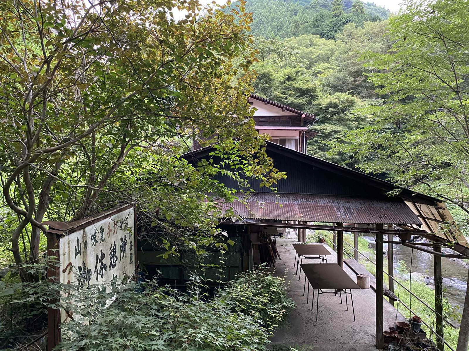 休憩所・柏屋