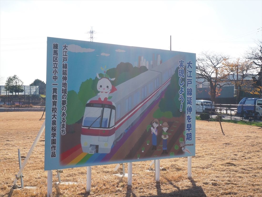 延伸の早期実現を訴える看板は新駅予定地周辺の中学校による作品。ここにも2種類立っている（記者撮影）