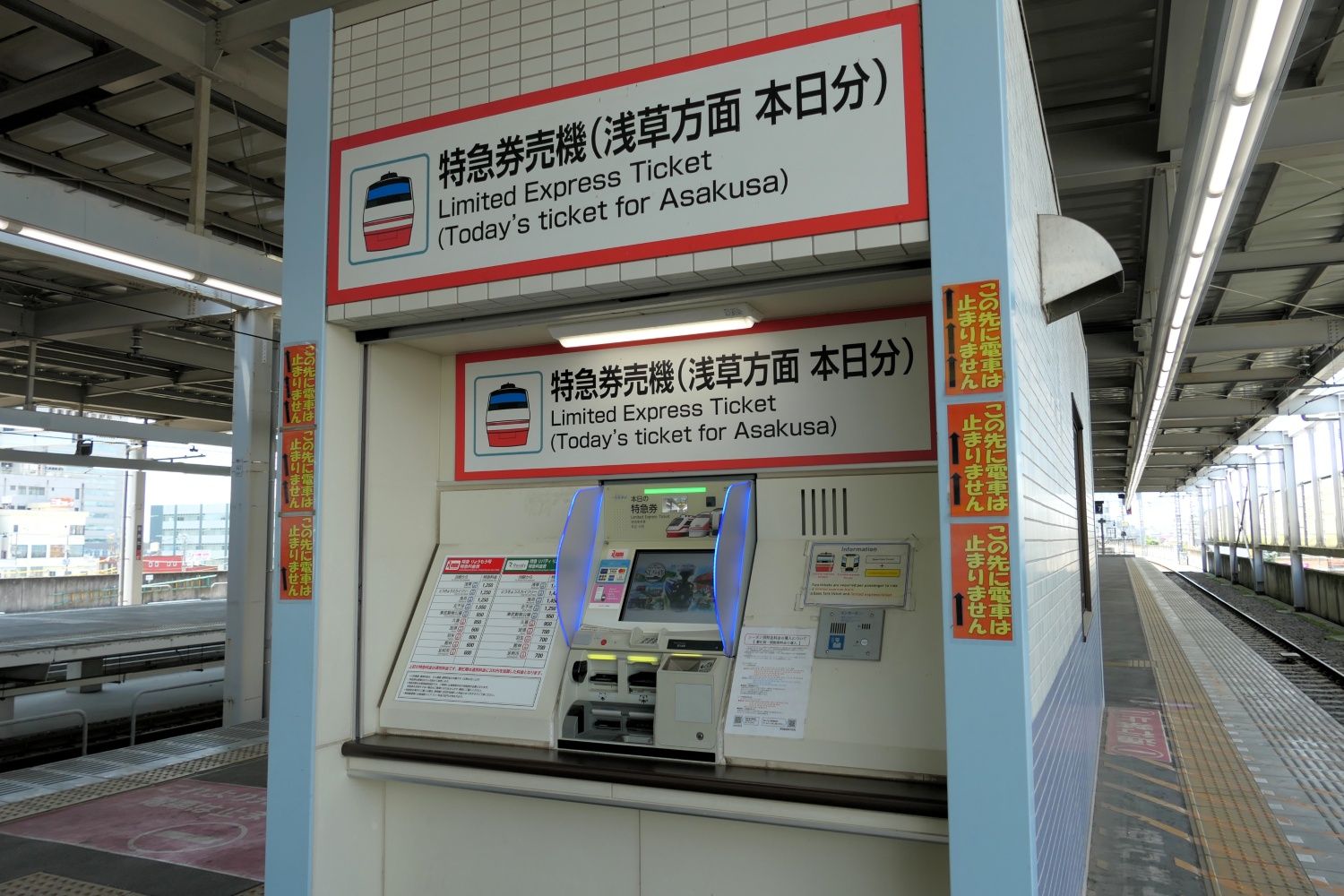 東武鉄道　太田駅　ホーム
