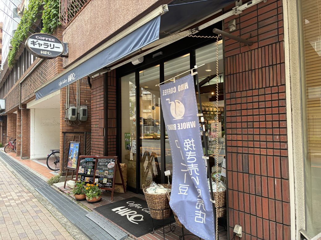ヒロコーヒー本店から徒歩すぐの「ヒロコーヒー ギャラリー本店」。お土産を買うのにもってこい 