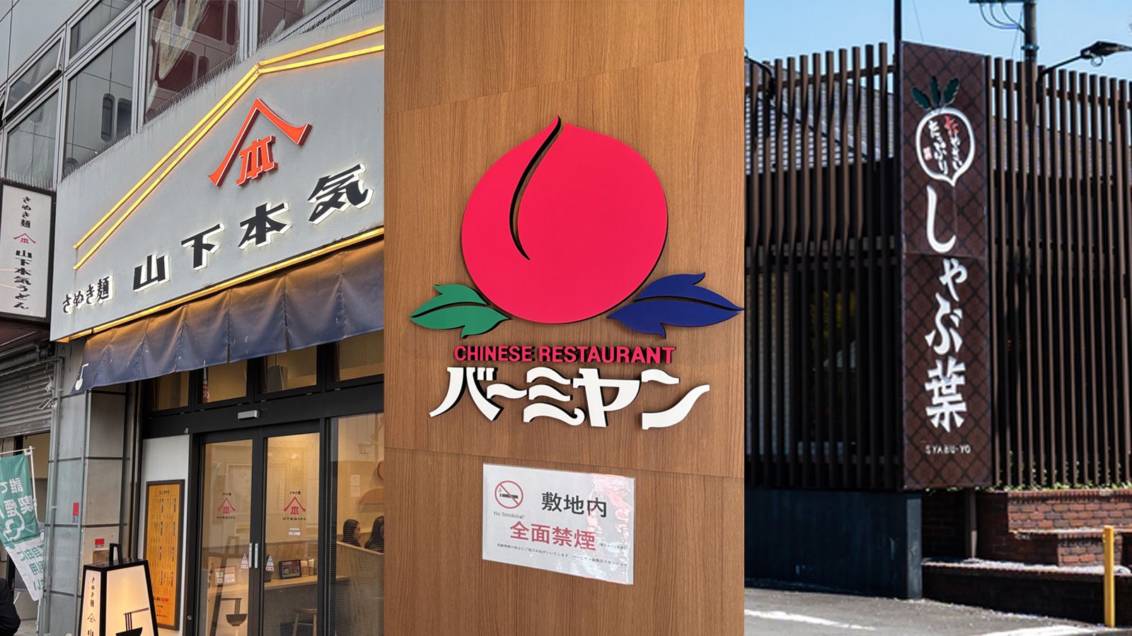 大手外食チェーン各社が「麻辣湯」系の新商品を次々と投入。「麻辣湯」は定番化するのか？（写真：筆者撮影、ponta2012／PIXTA）