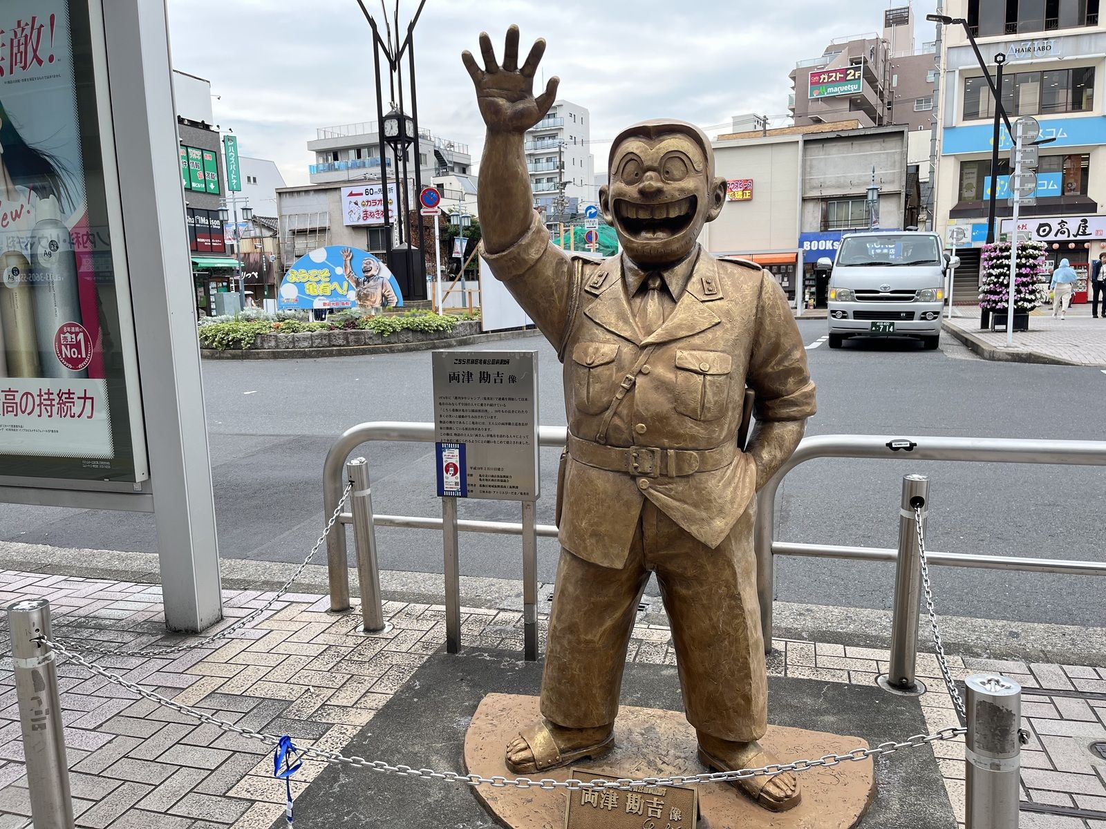葛飾