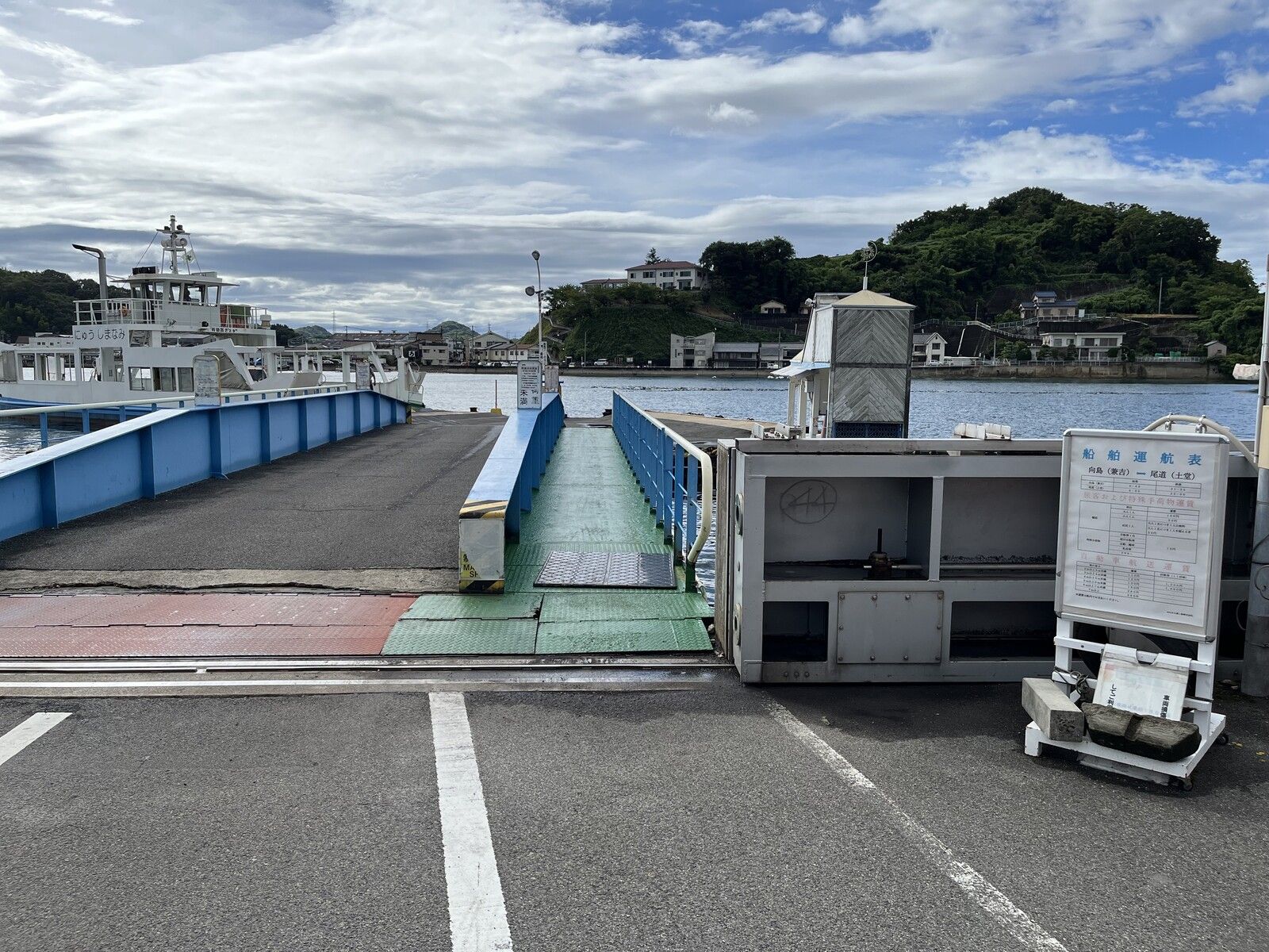 尾道