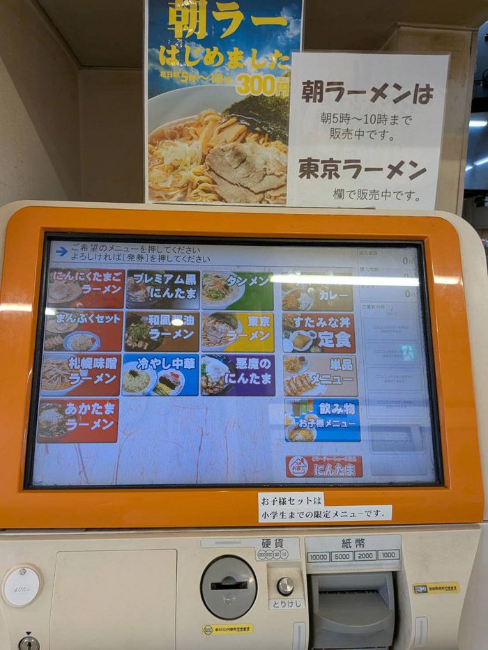 写真付きでわかりやすい画面（筆者撮影）