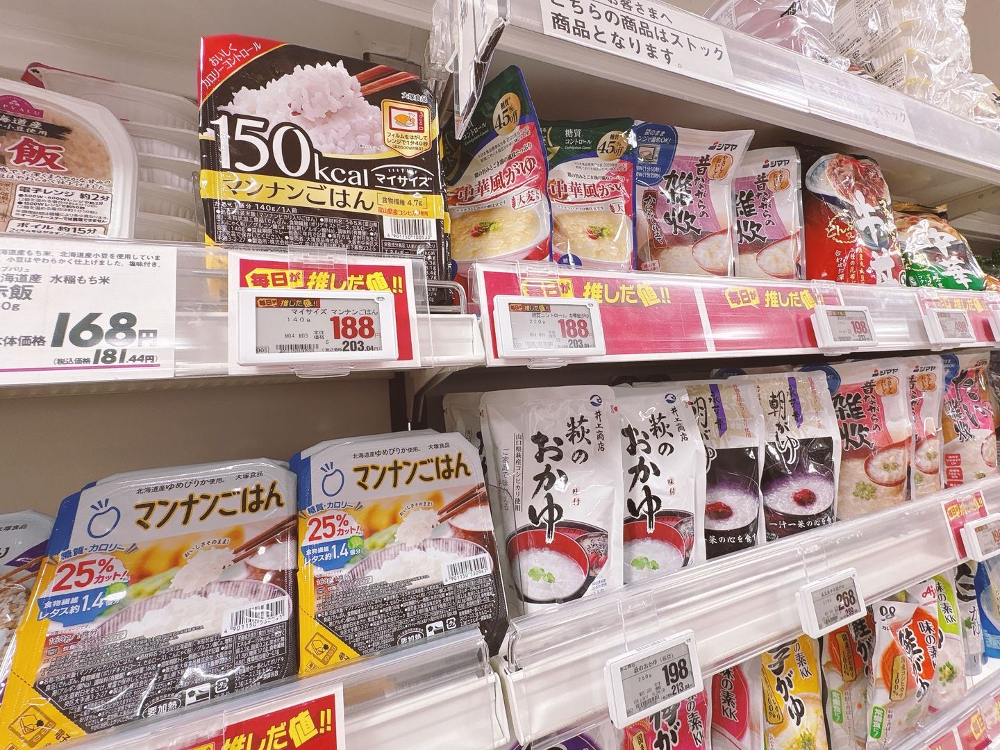 都内スーパーでも上段の目立つ棚にマンナンごはんシリーズが置かれていた（写真：編集部撮影）