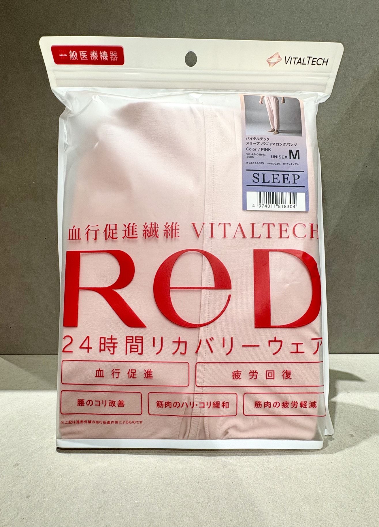 パッケージにも大きく「血行促進繊維」の文字が（編集部撮影）