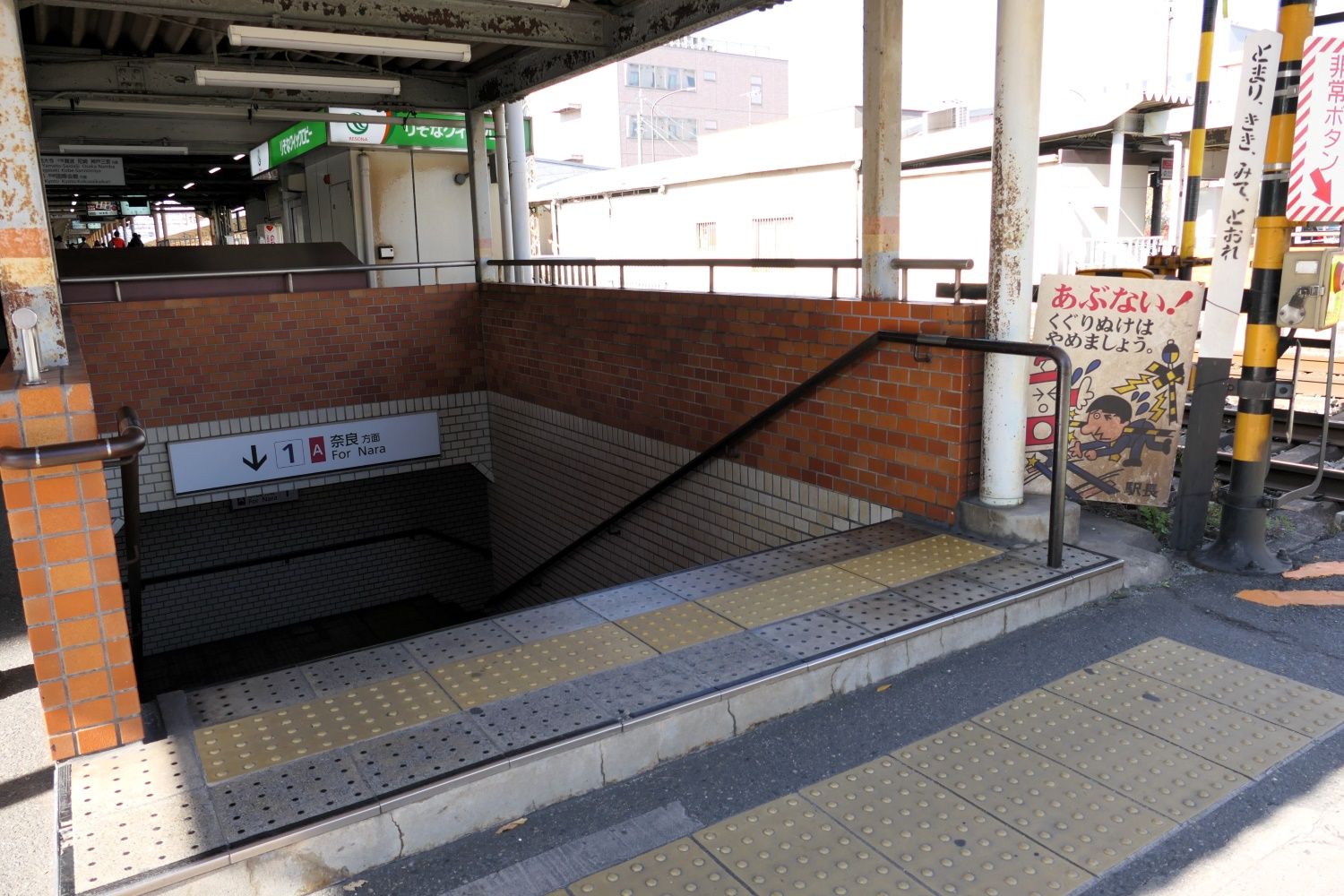 近鉄奈良線　新大宮駅