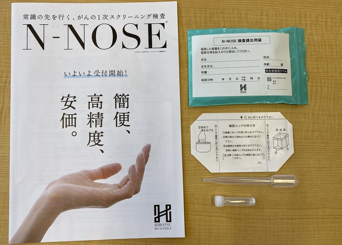 N-NOSE エヌノーズ がん検査キット | comprehensivepainrelief.com