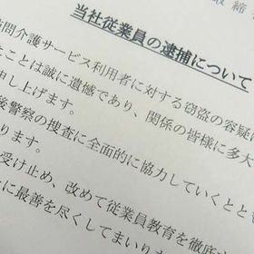 記事アイコン