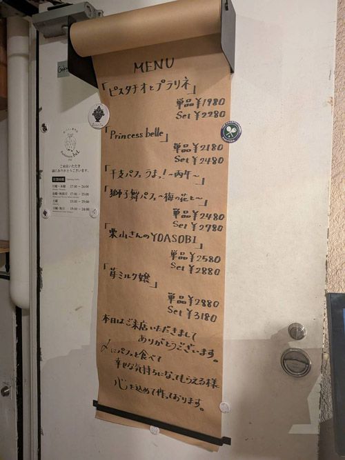 パフェはおおよそ2000円から（写真：筆者撮影）